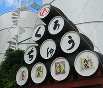 喜界島酒造株式会社